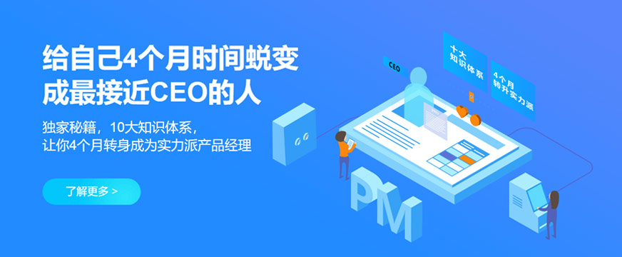 南昌产品经理培训