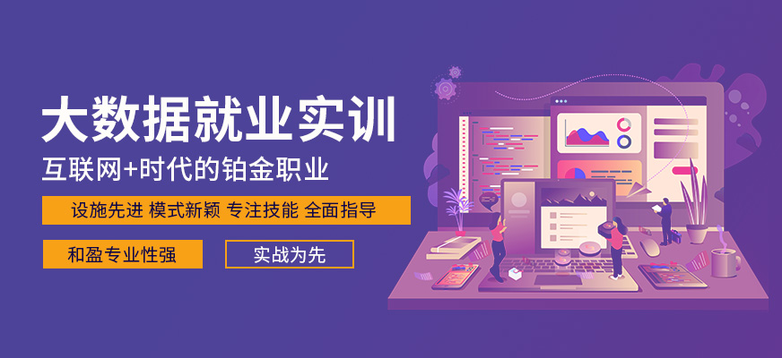 杭州大数据学习中心
