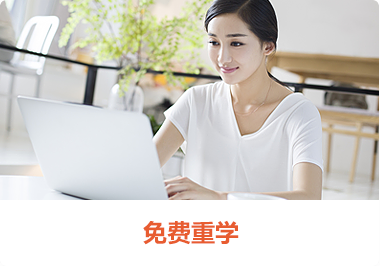 学得更安心