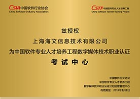 海文荣誉