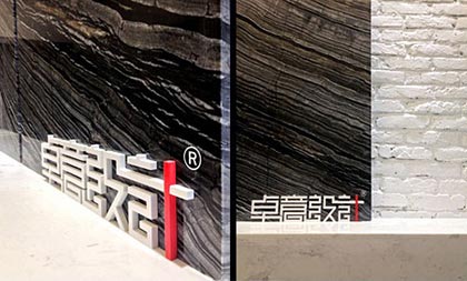 带你了解武汉卓意设计