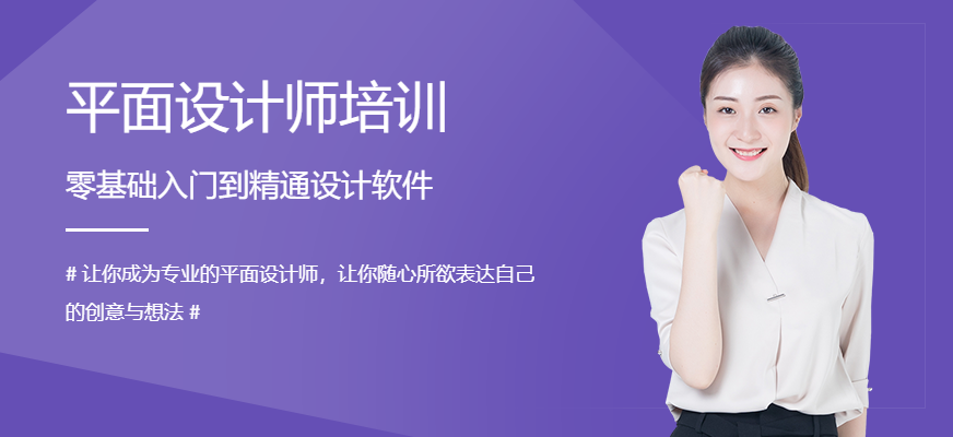 常州平面设计师培训