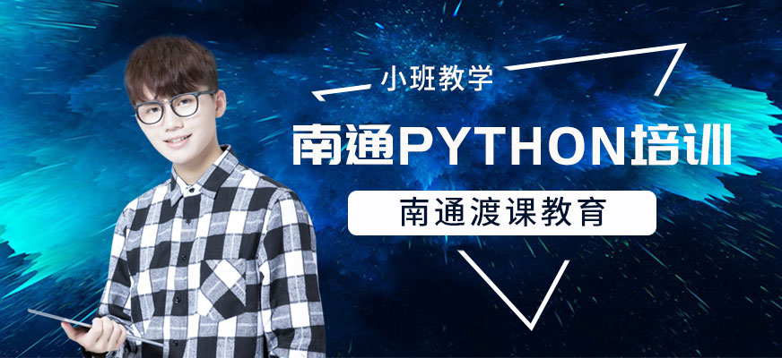 南通渡课教育