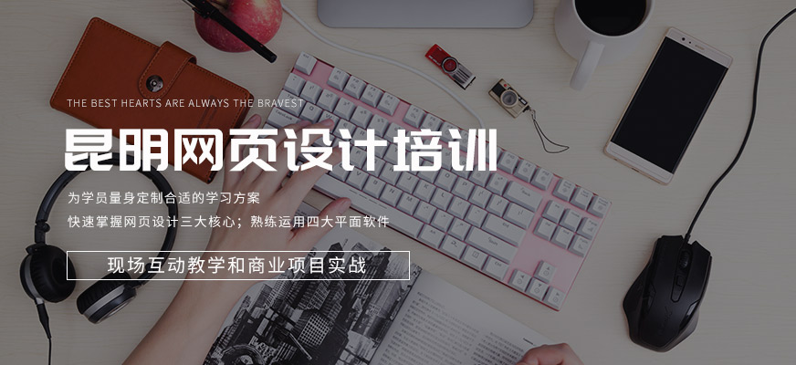 网页设计