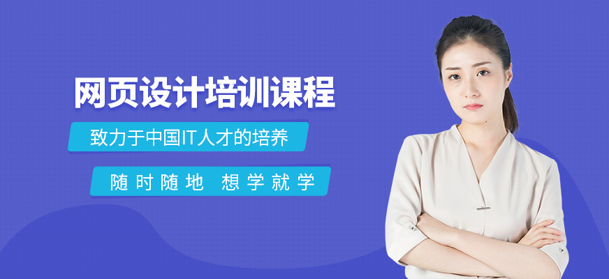 电商网页设计