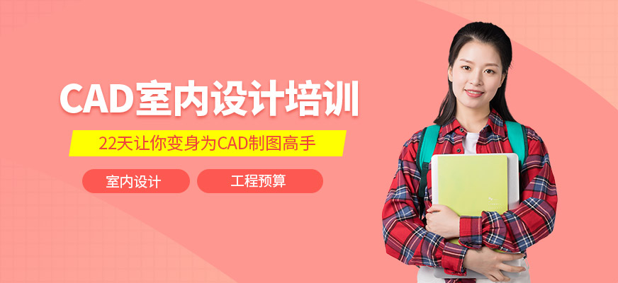 CAD制图培训