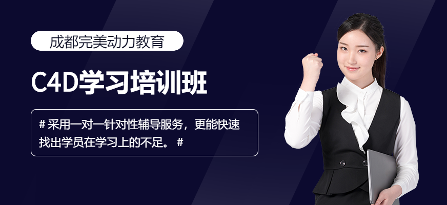 C4D包装剪辑班