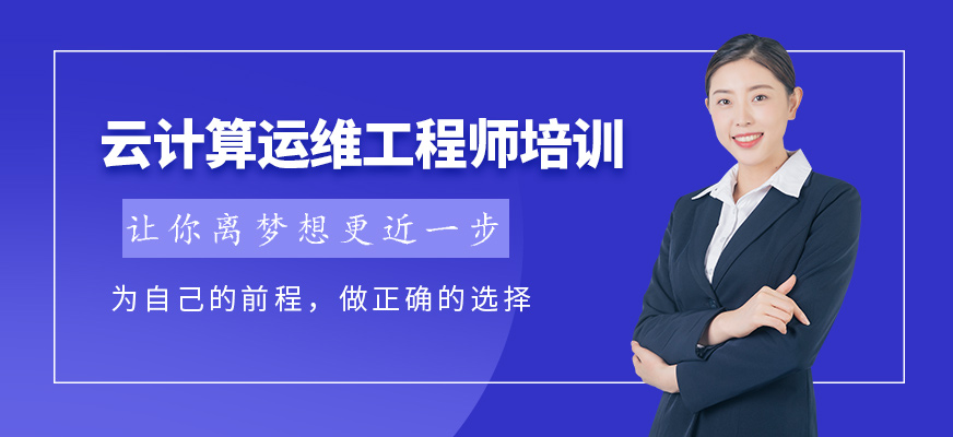 大数据云计算培训
