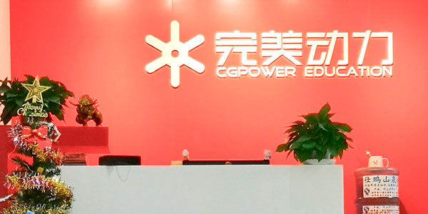 门面