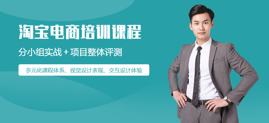 成都千帆扬教育，淘宝电商培训