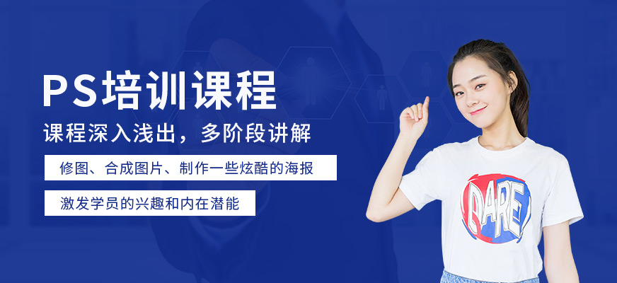 西安PS辅导班