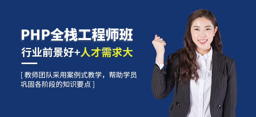 北京php培训机构