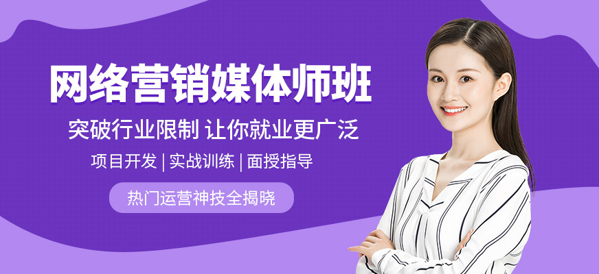 昆明网络营销班