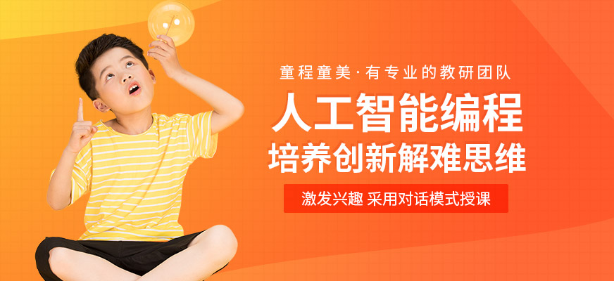 昆明人工智能培训