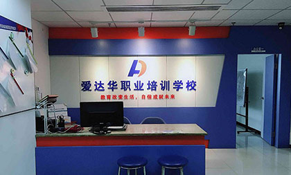 福州爱达华