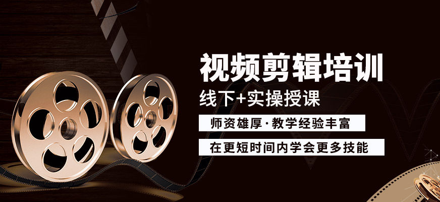 南通视频剪辑培训