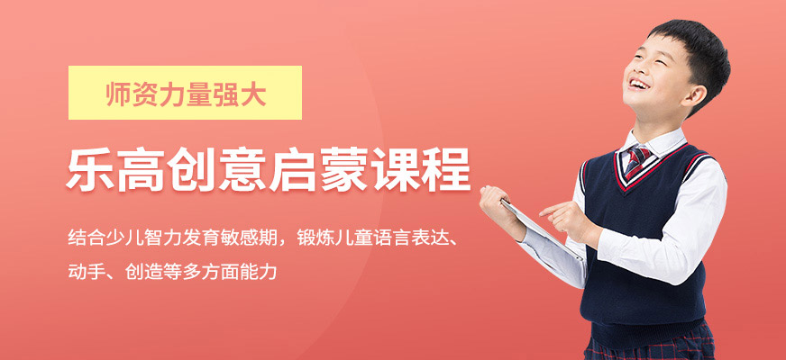 南昌编程教育少儿乐高培训班