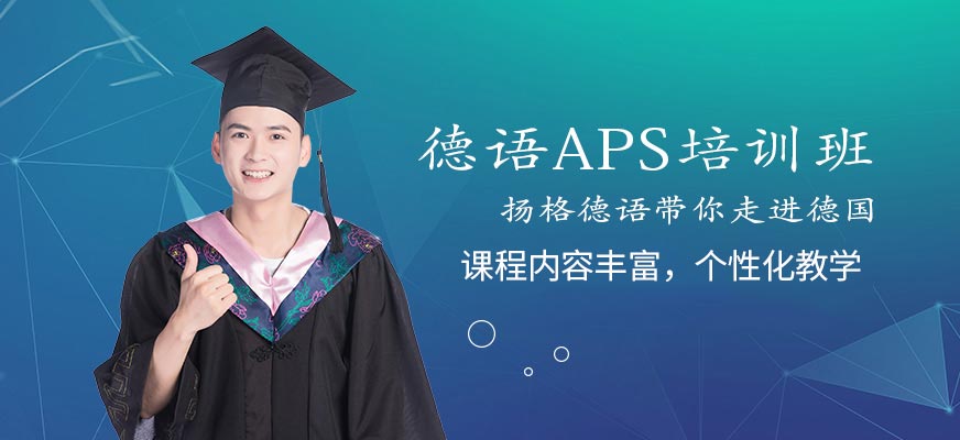 烟台扬格外语学校