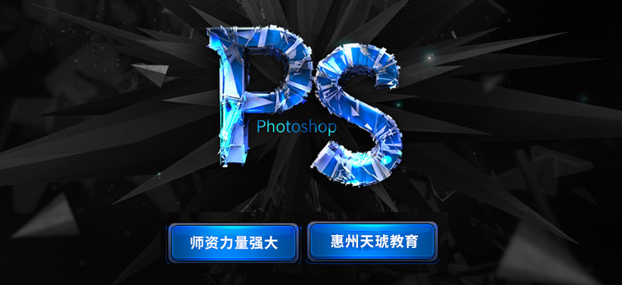 惠州天琥