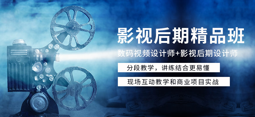 影视后期培训