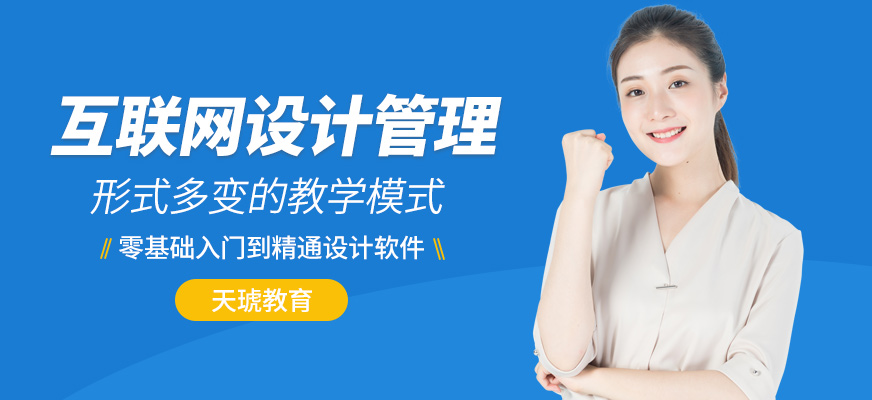 厦门网页设计培训班