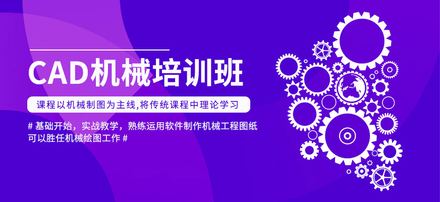 合肥机械cad培训班