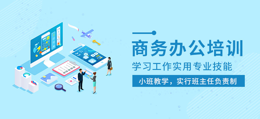 商务办公