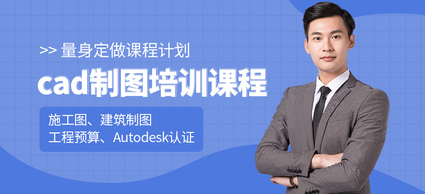 天琥cad培训课程