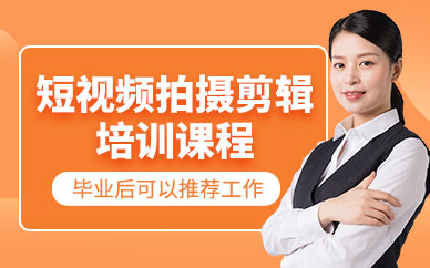 义乌短视频拍摄剪辑培训班