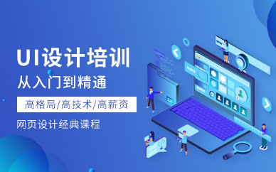南宁市ui设计培训班