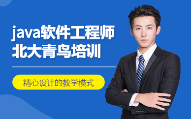 惠州java软件工程师